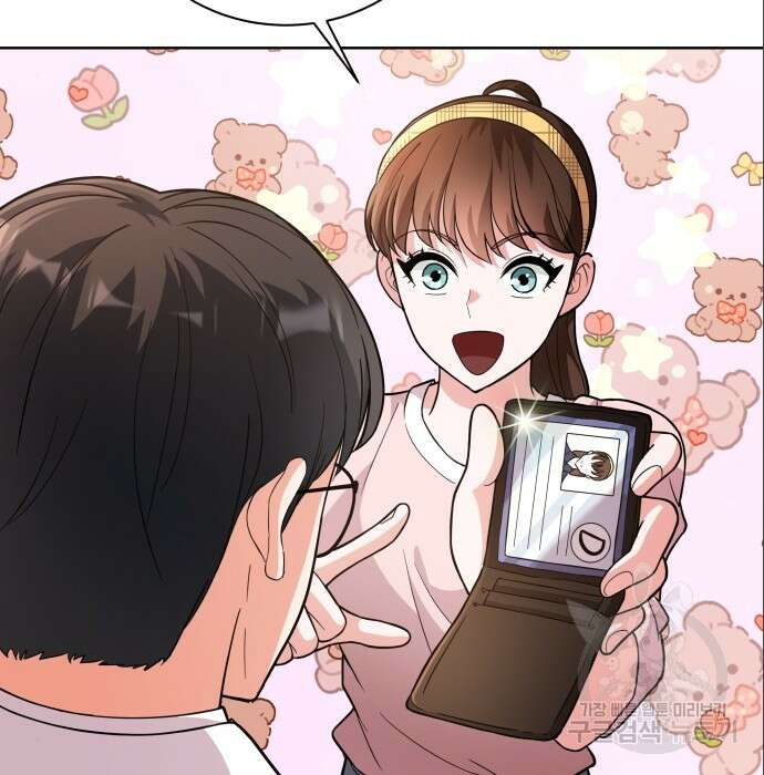 여주가 사기 스킬을 얻음 14화 96