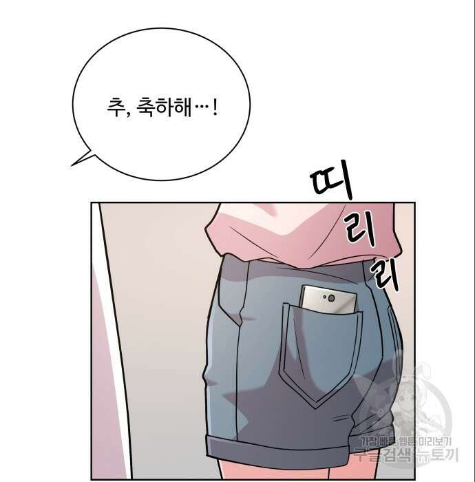 여주가 사기 스킬을 얻음 14화 98