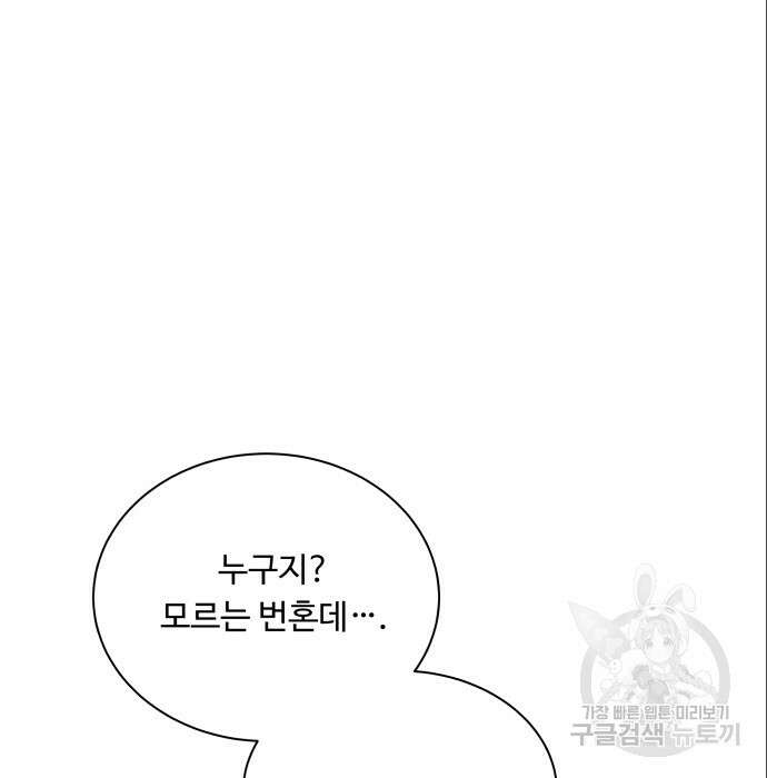 여주가 사기 스킬을 얻음 14화 99