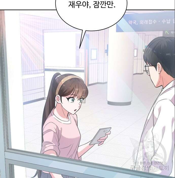 여주가 사기 스킬을 얻음 14화 100