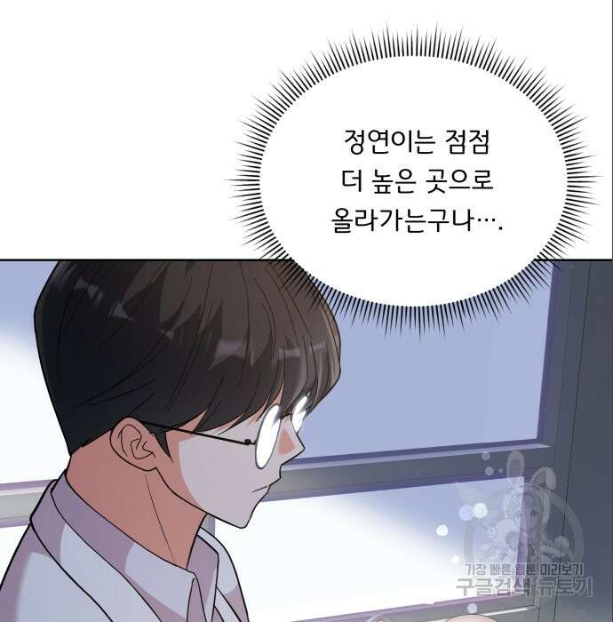 여주가 사기 스킬을 얻음 14화 102