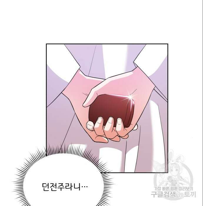 여주가 사기 스킬을 얻음 14화 104