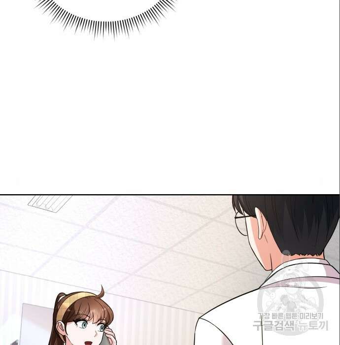 여주가 사기 스킬을 얻음 14화 105