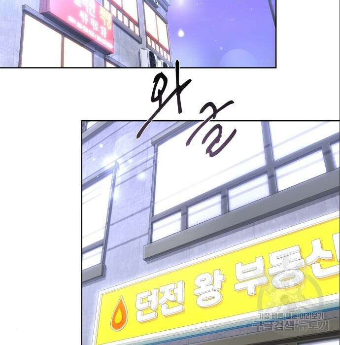 여주가 사기 스킬을 얻음 14화 108