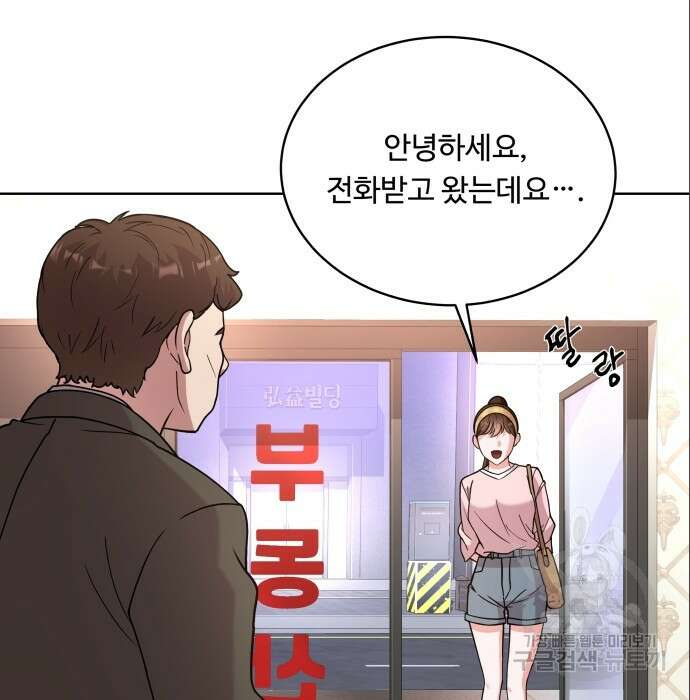 여주가 사기 스킬을 얻음 14화 110