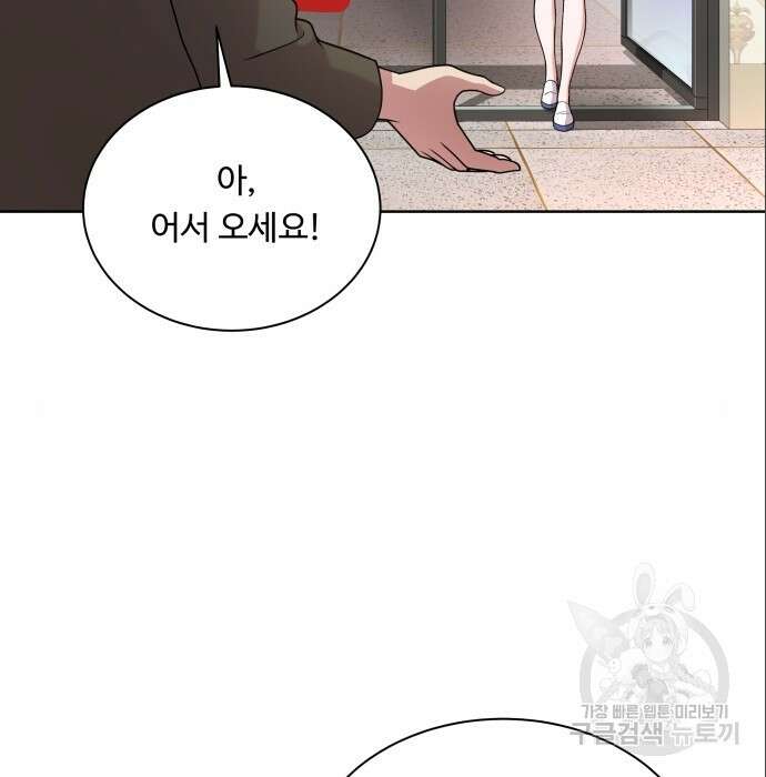 여주가 사기 스킬을 얻음 14화 111