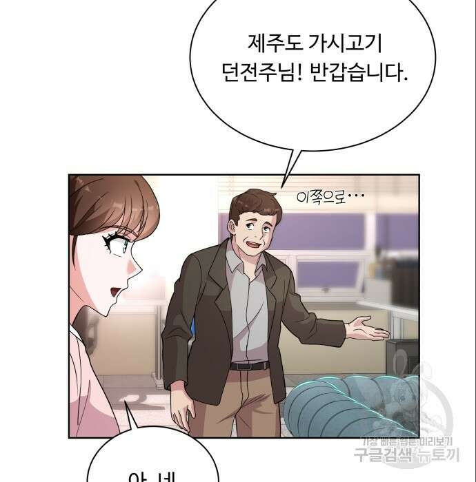 여주가 사기 스킬을 얻음 14화 112