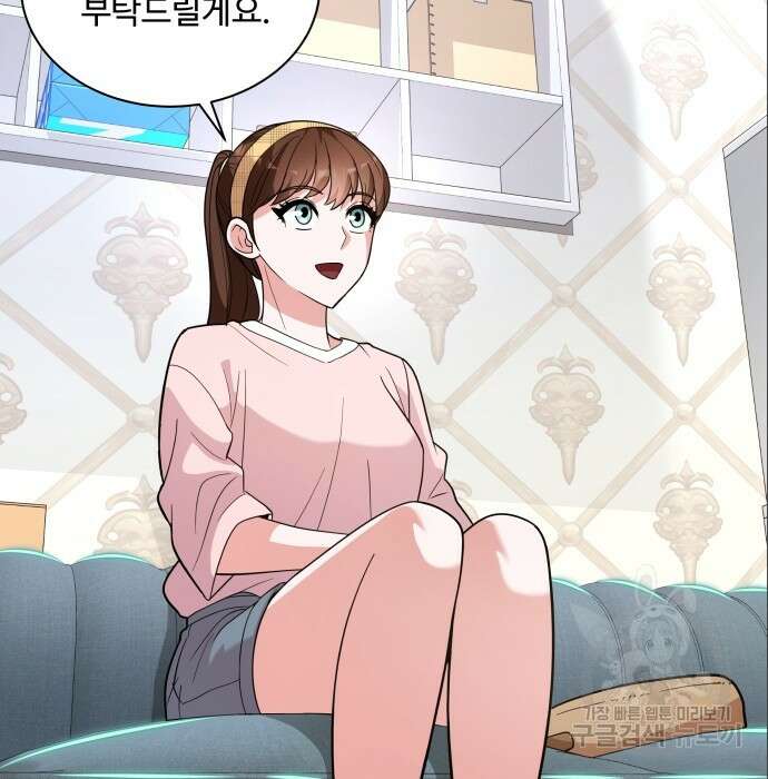 여주가 사기 스킬을 얻음 14화 114