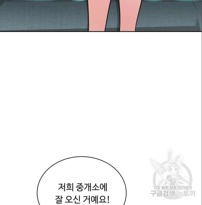 여주가 사기 스킬을 얻음 14화 115