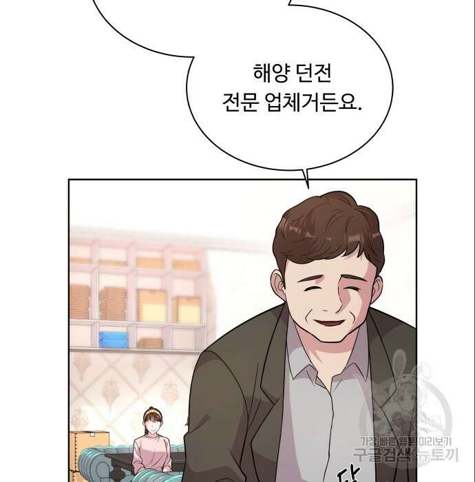 여주가 사기 스킬을 얻음 14화 116