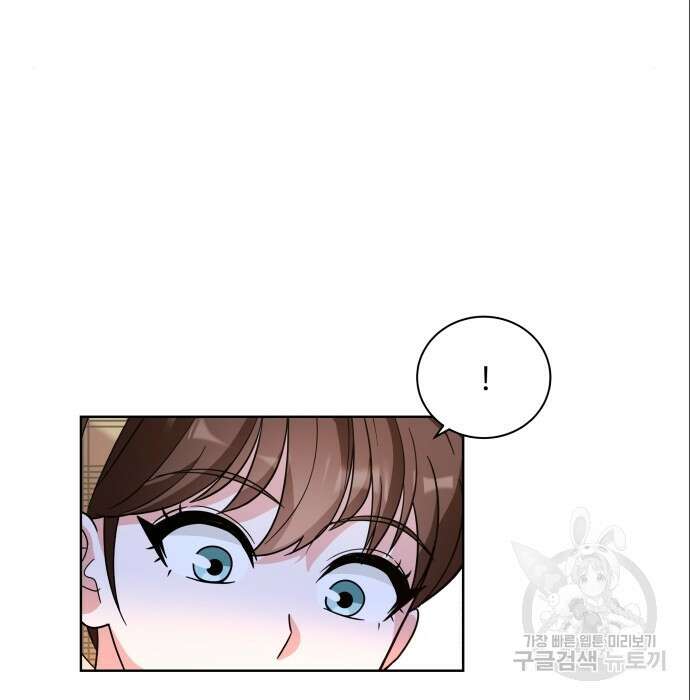 여주가 사기 스킬을 얻음 14화 120