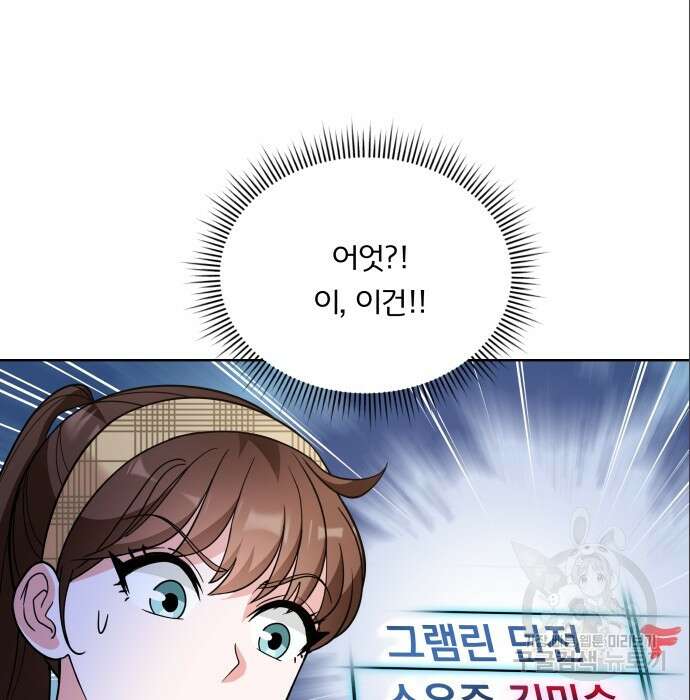 여주가 사기 스킬을 얻음 14화 123