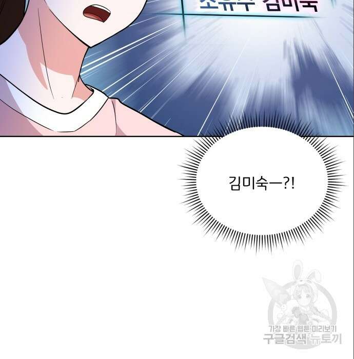 여주가 사기 스킬을 얻음 14화 124