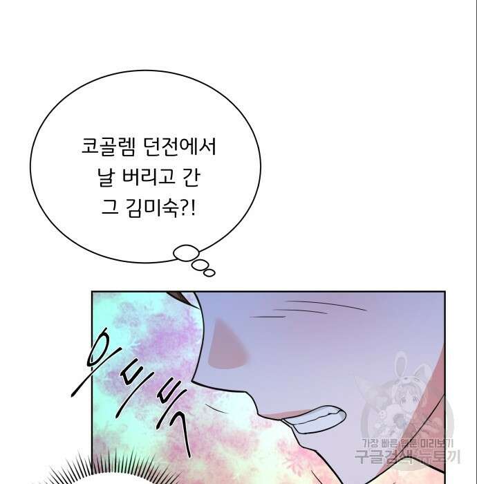 여주가 사기 스킬을 얻음 14화 125