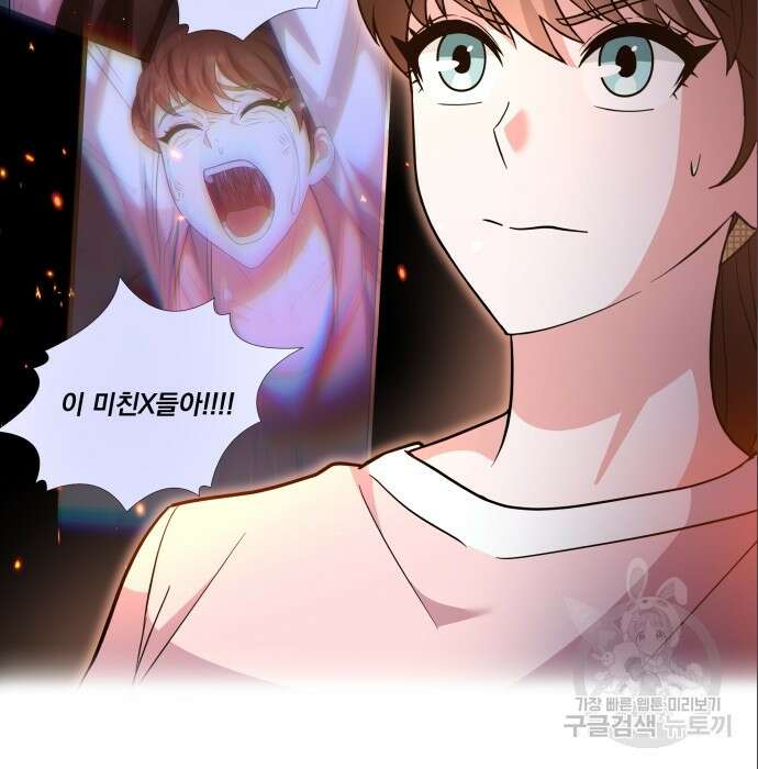 여주가 사기 스킬을 얻음 14화 128
