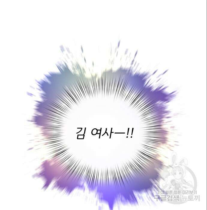 여주가 사기 스킬을 얻음 14화 129