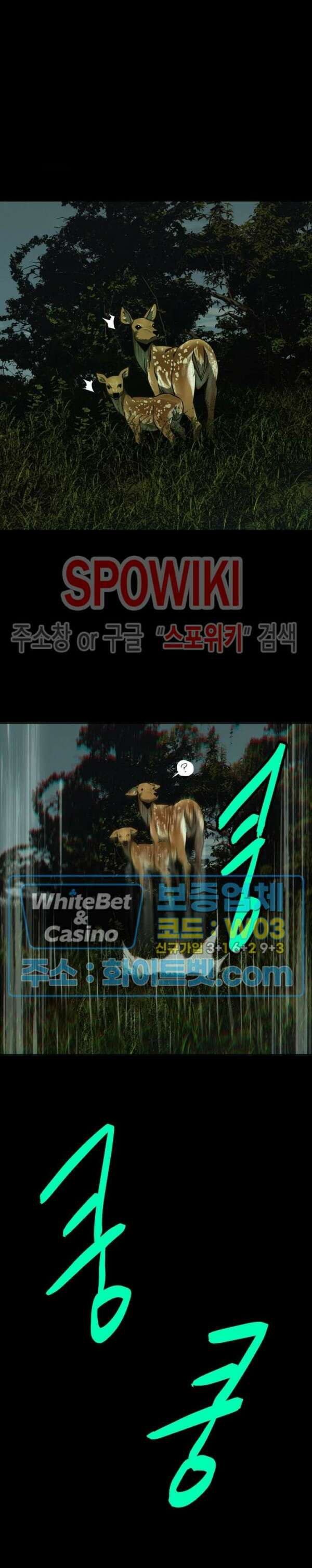 대상무형 : 운명을 삼킨 퇴마사 115화 2