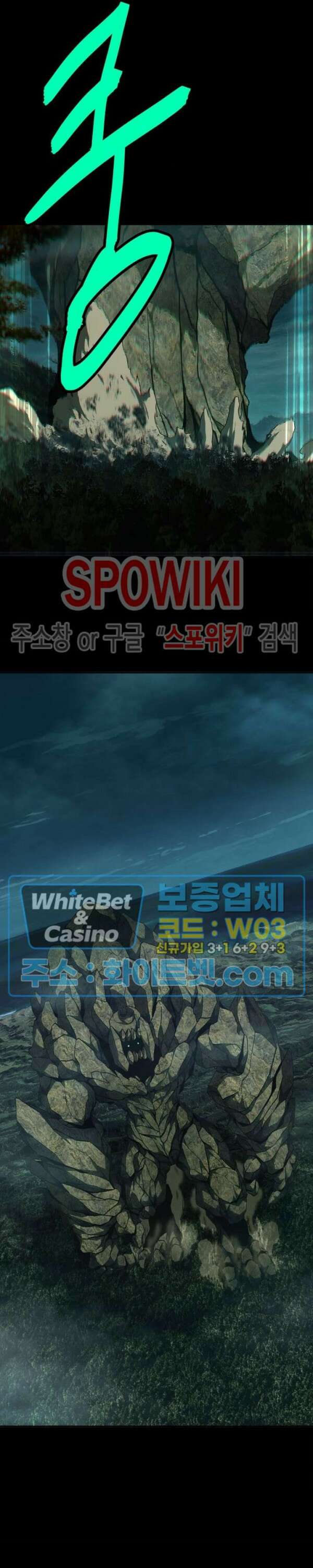 대상무형 : 운명을 삼킨 퇴마사 115화 3