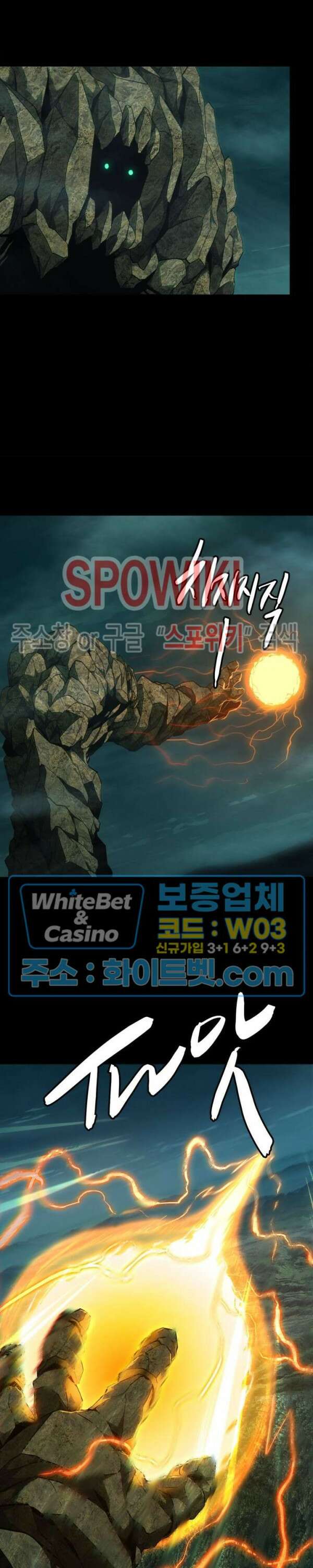 대상무형 : 운명을 삼킨 퇴마사 115화 4