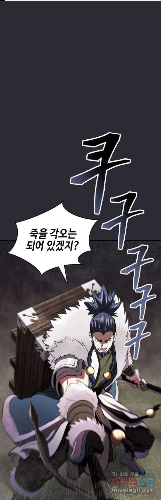검마도 27화 1