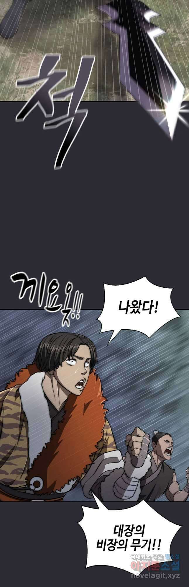검마도 27화 2