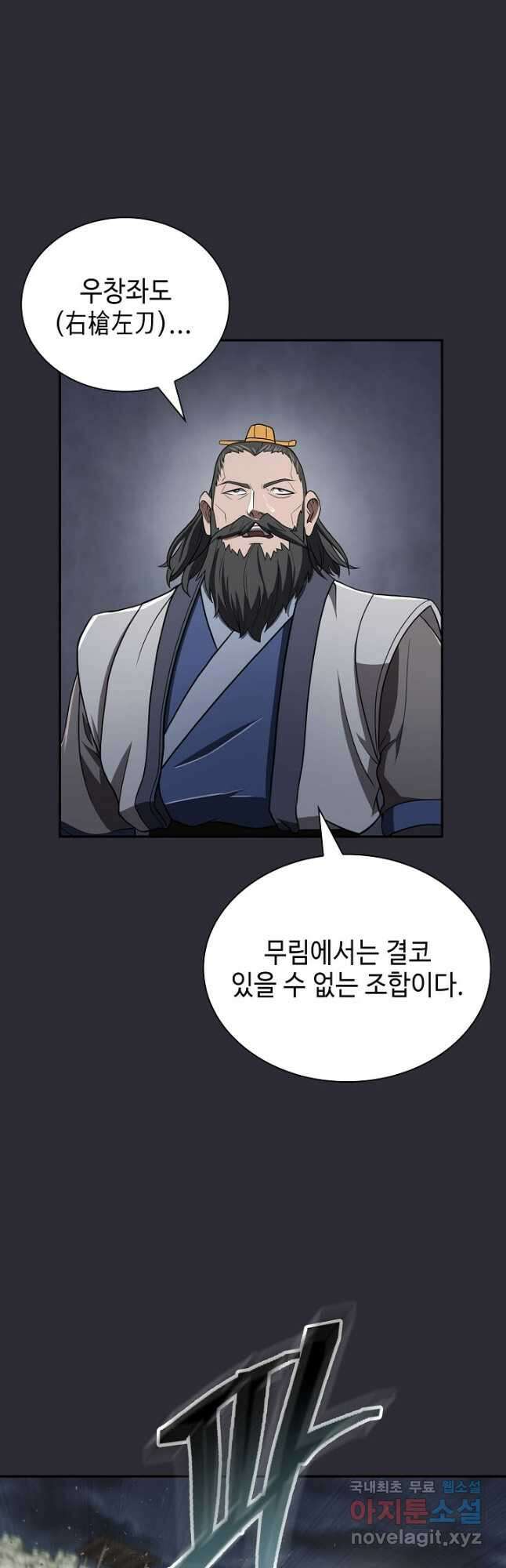 검마도 27화 3