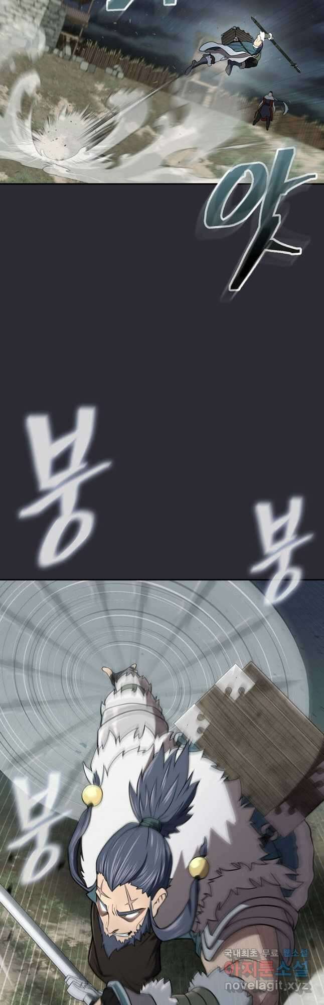 검마도 27화 4