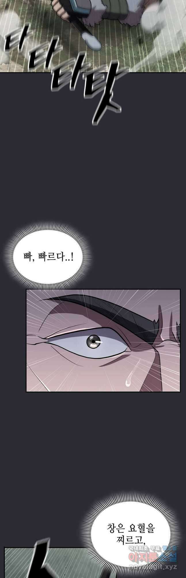 검마도 27화 5