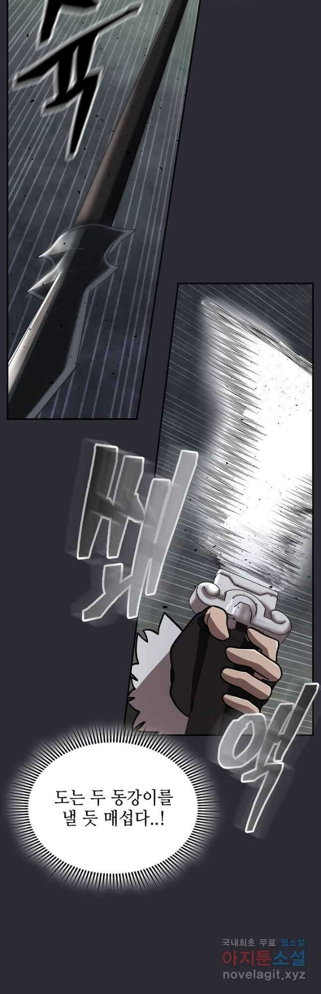 검마도 27화 6