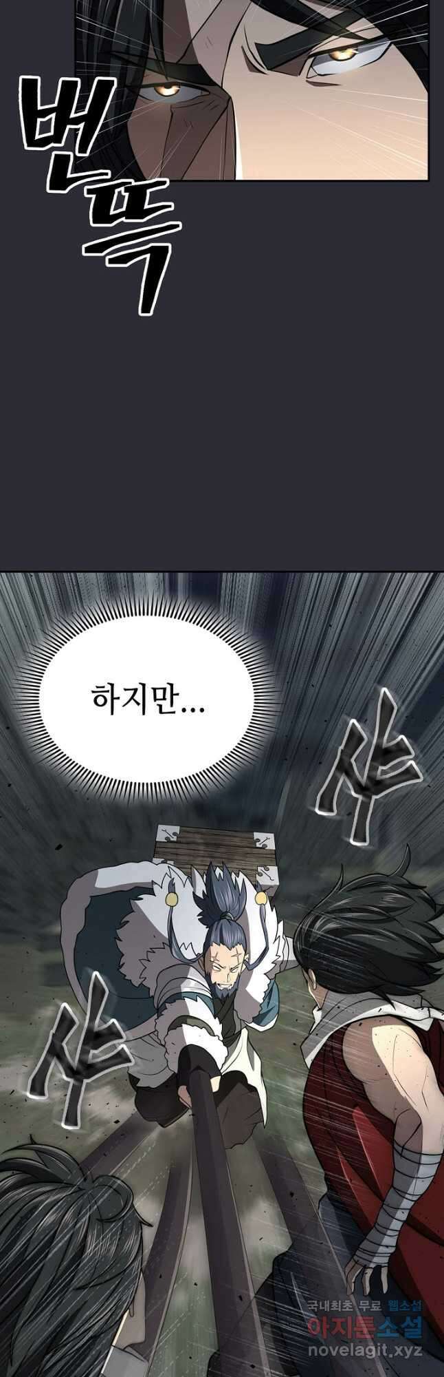 검마도 27화 8