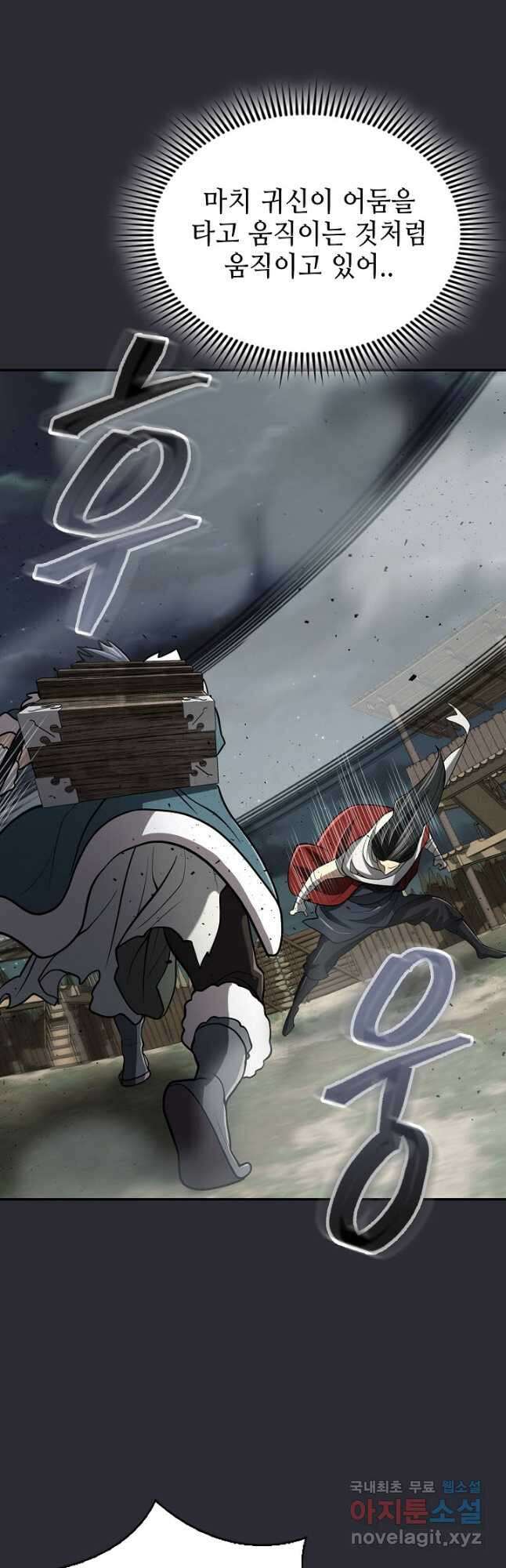 검마도 27화 10