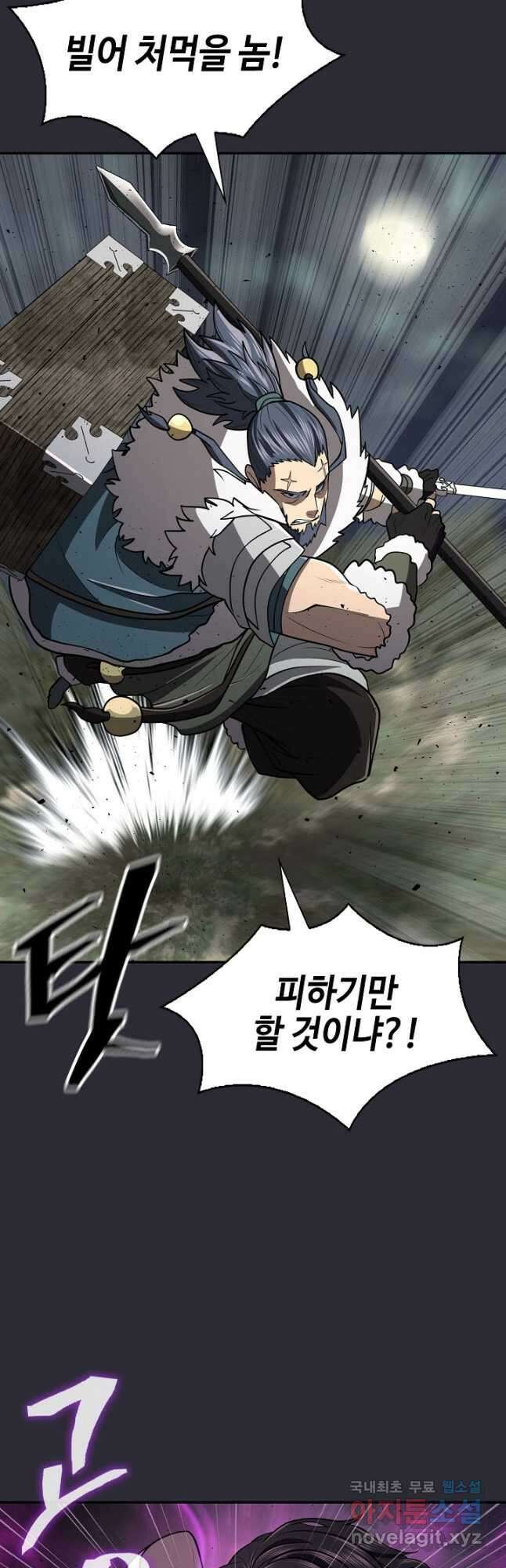 검마도 27화 11