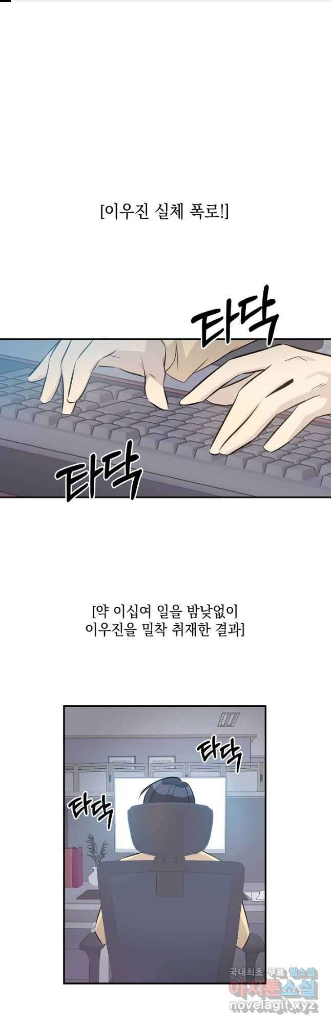 우리 삼촌은 월드스타 166화 1