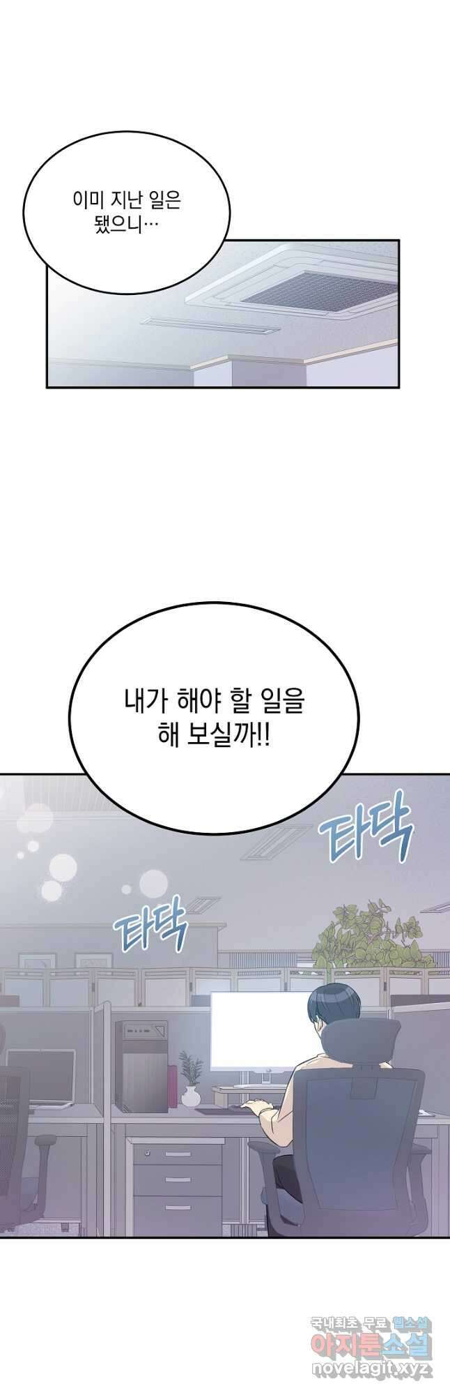 우리 삼촌은 월드스타 166화 6