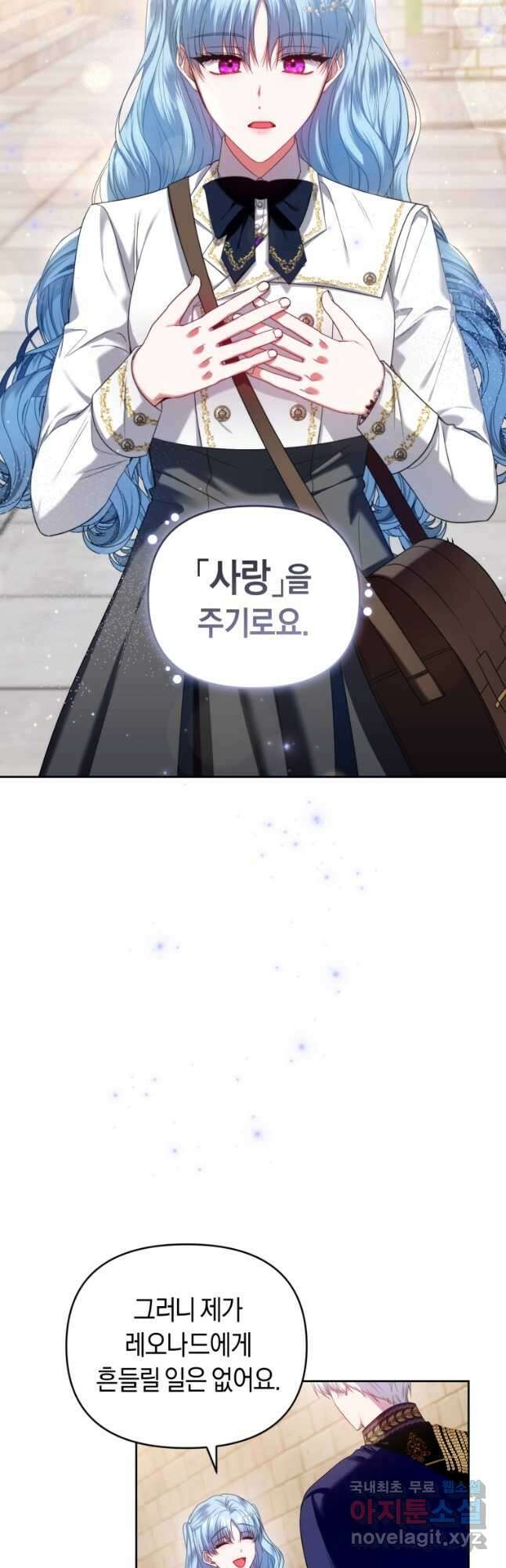 이번 생은 내가 주인입니다 62화 2