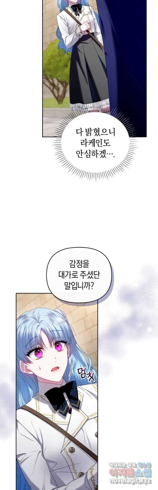 이번 생은 내가 주인입니다 62화 3