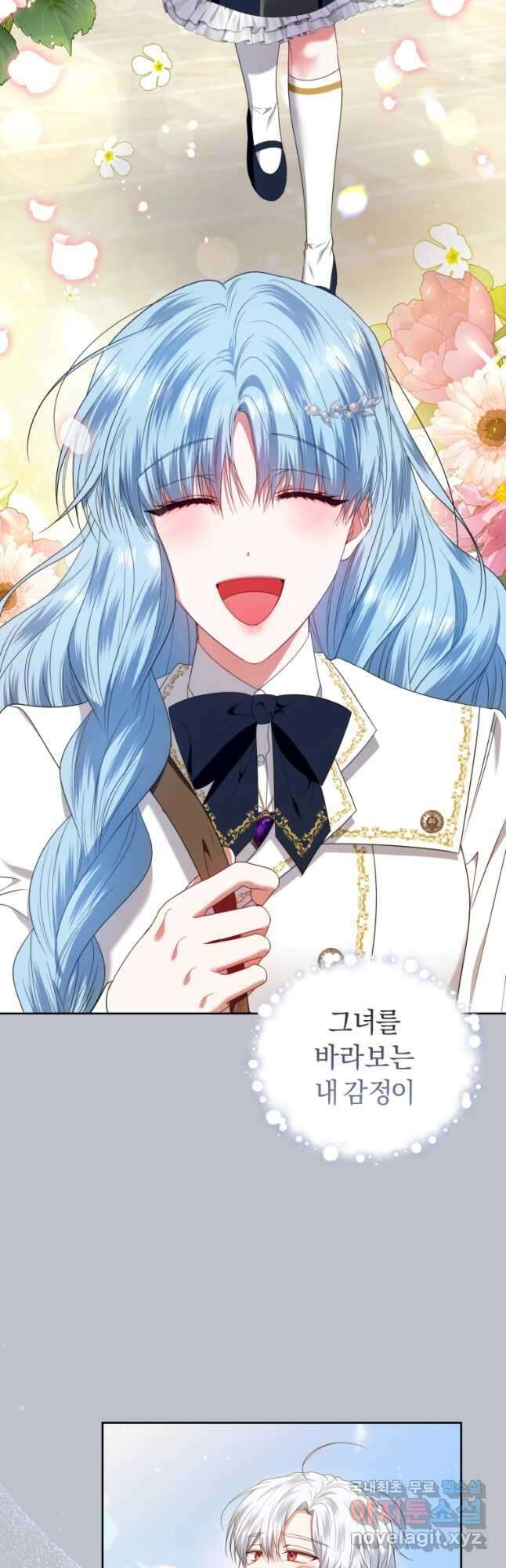 이번 생은 내가 주인입니다 62화 10