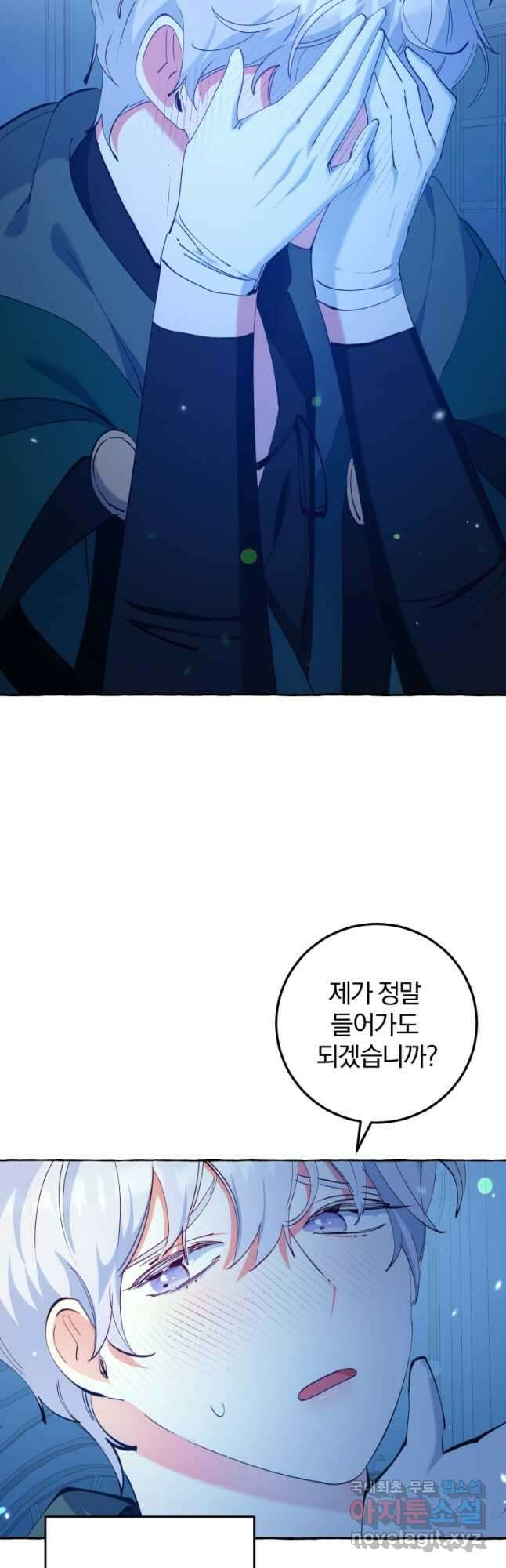 악녀님에겐 새 남편 따위 필요하지 않아요! 12화 4