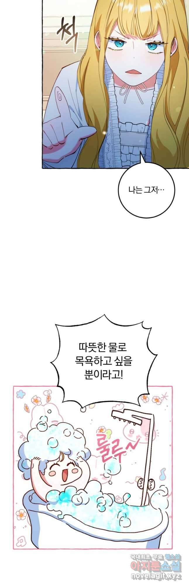 악녀님에겐 새 남편 따위 필요하지 않아요! 12화 7