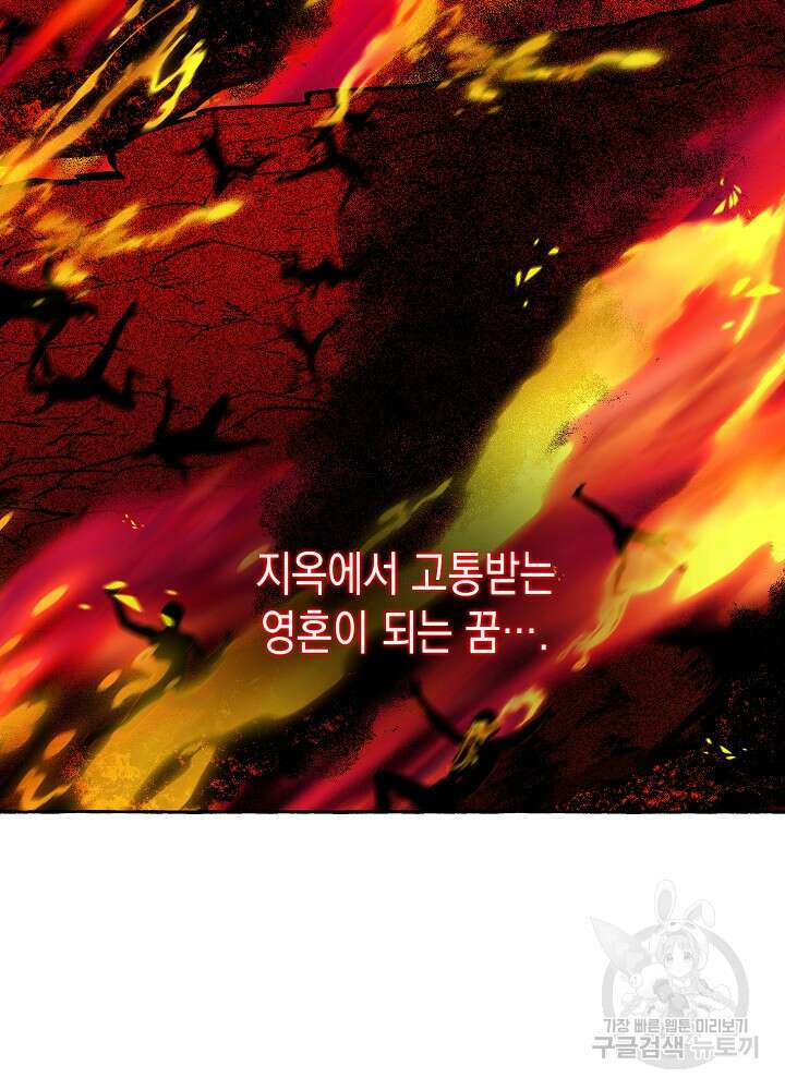 계약자들 60화 17