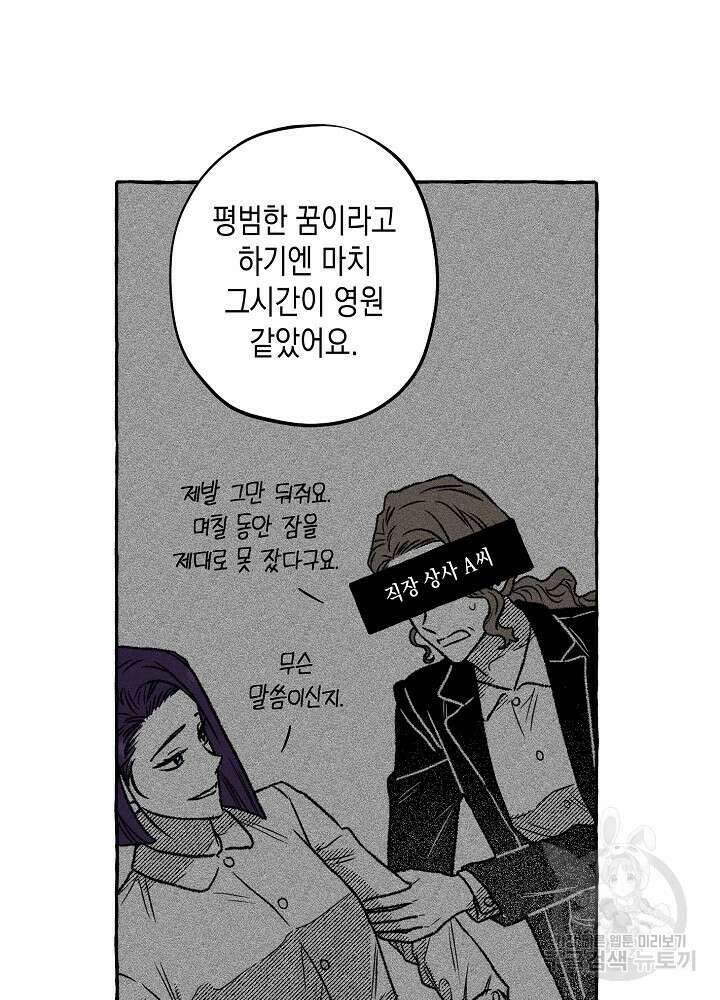 계약자들 60화 18