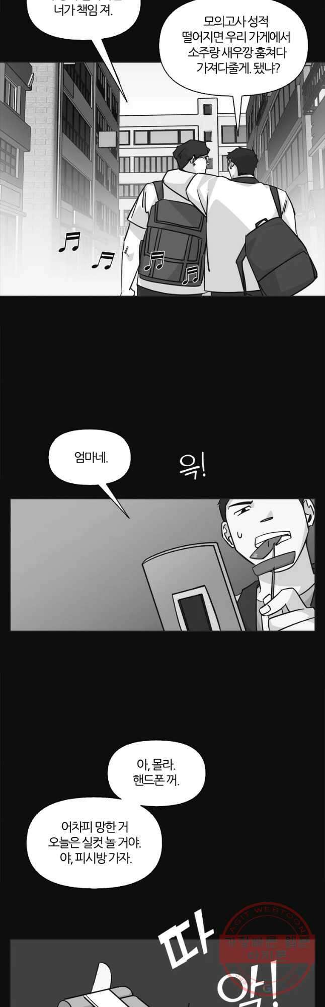 유부녀 킬러 시즌2 38화 죄와 벌 (2) 2