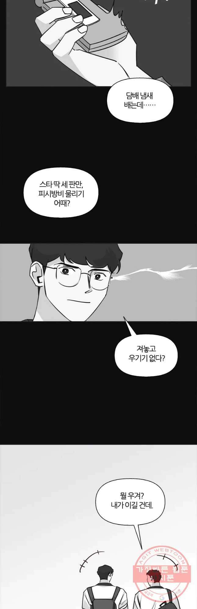 유부녀 킬러 시즌2 38화 죄와 벌 (2) 3