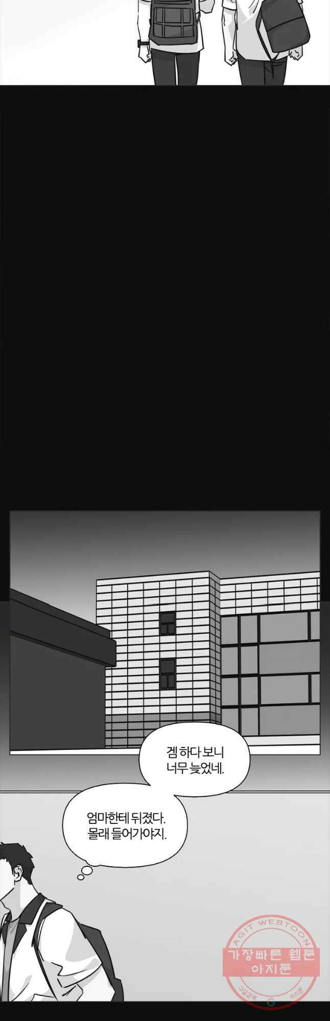 유부녀 킬러 시즌2 38화 죄와 벌 (2) 4