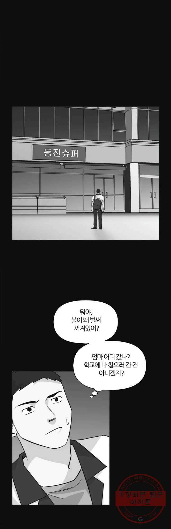 유부녀 킬러 시즌2 38화 죄와 벌 (2) 5