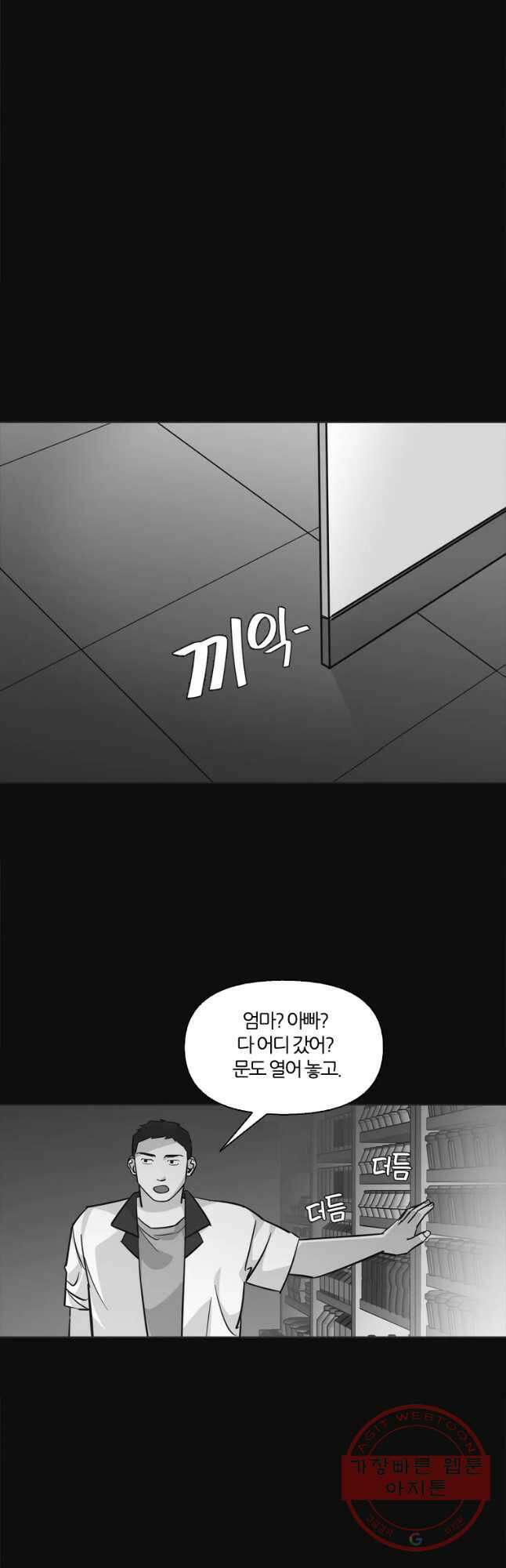 유부녀 킬러 시즌2 38화 죄와 벌 (2) 6
