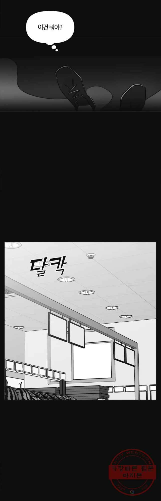 유부녀 킬러 시즌2 38화 죄와 벌 (2) 7