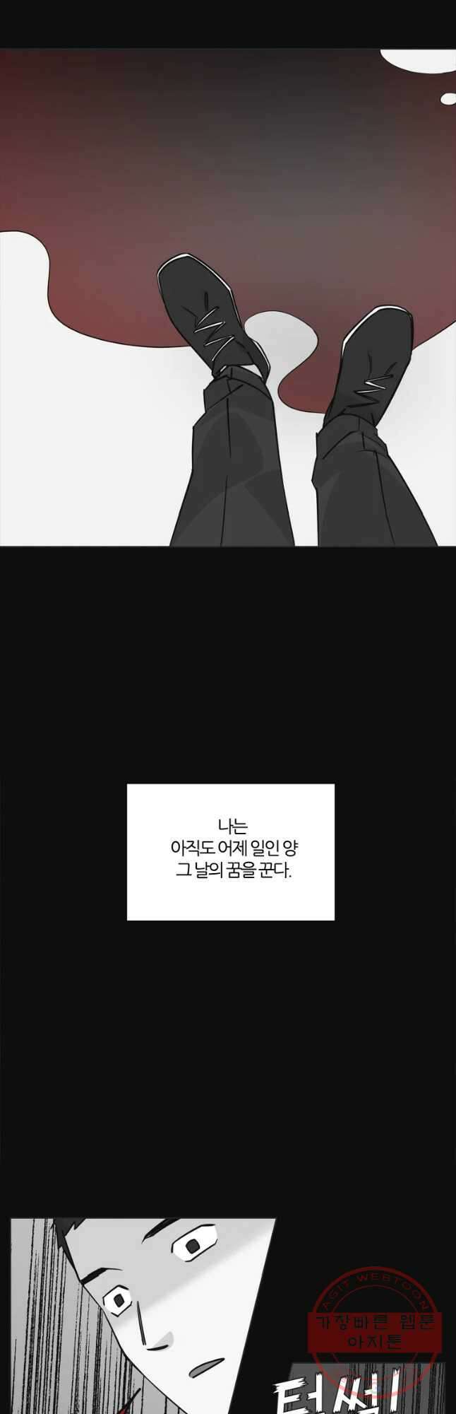 유부녀 킬러 시즌2 38화 죄와 벌 (2) 8