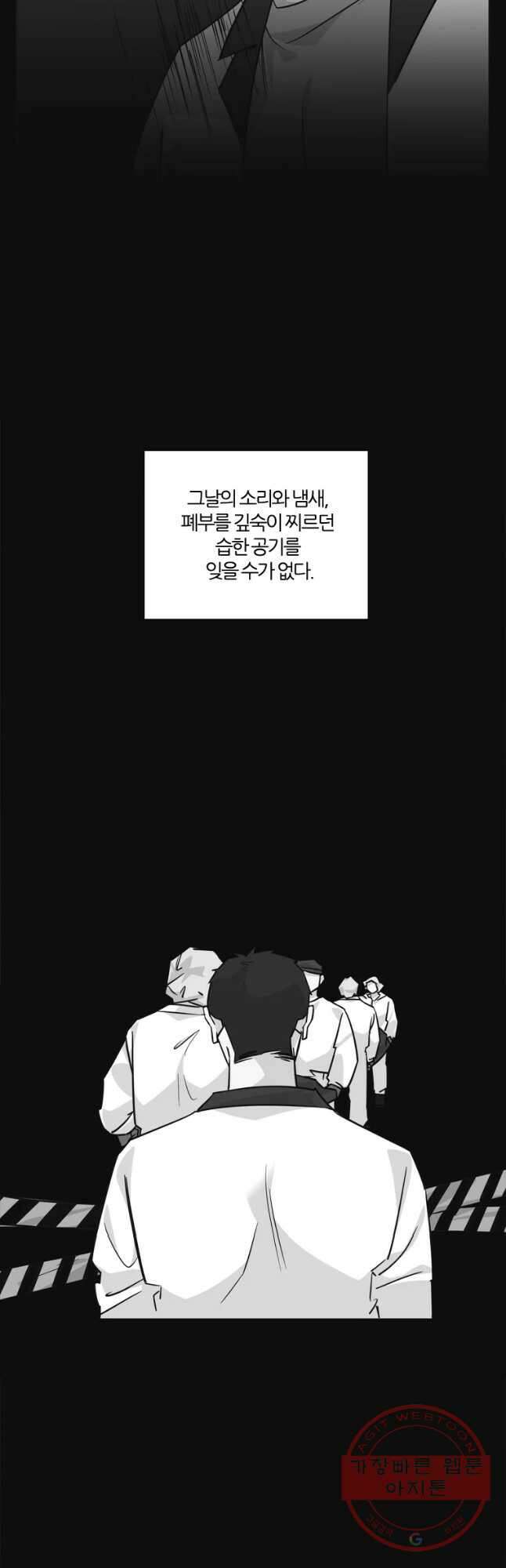 유부녀 킬러 시즌2 38화 죄와 벌 (2) 10