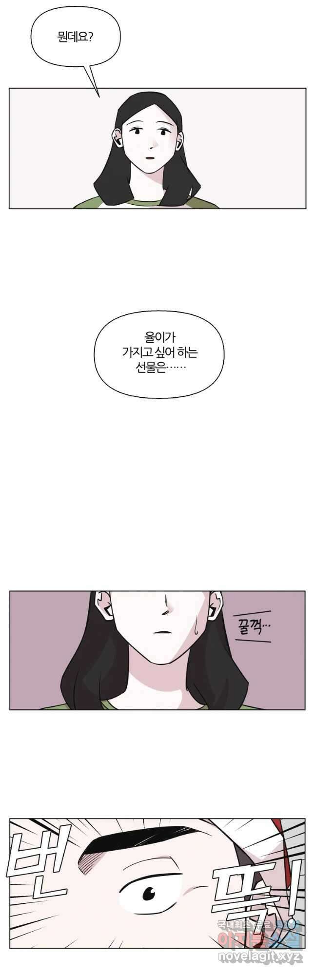 유부녀 킬러 시즌2 42화 울면 안 돼! (3) 2